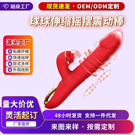 震动棒;女用穿戴;仿真阳具