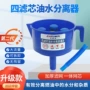 油水过滤分离器柴油过滤器