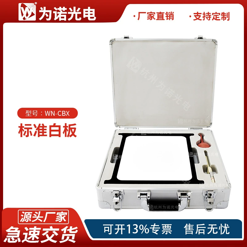 Производитель источника, оптические измерения, стандартная доска, плата диффузного отражения, стандартная мишень, марка Langbo, калибровка яркости белой доски