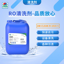反滲透酸性清洗劑去除碳酸鹽金屬氧化物RO膜系統酸性清洗劑