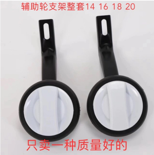 儿童自行车辅助轮12-20寸静音支撑轮平衡副轮橡胶轮童车配件