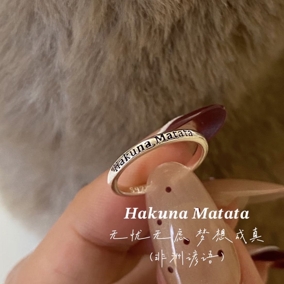 HakunaMatata无忧无虑梦想成真尾戒小拇指戒指个性高级感