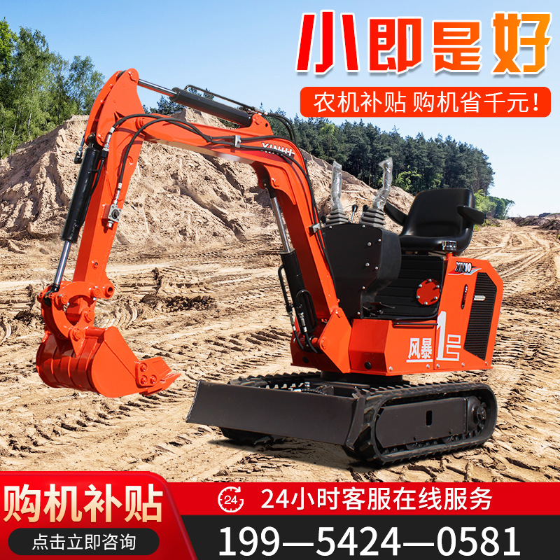 犀牛微型挖掘机 农用果园工程小挖机 1吨迷你勾机履带式挖土机