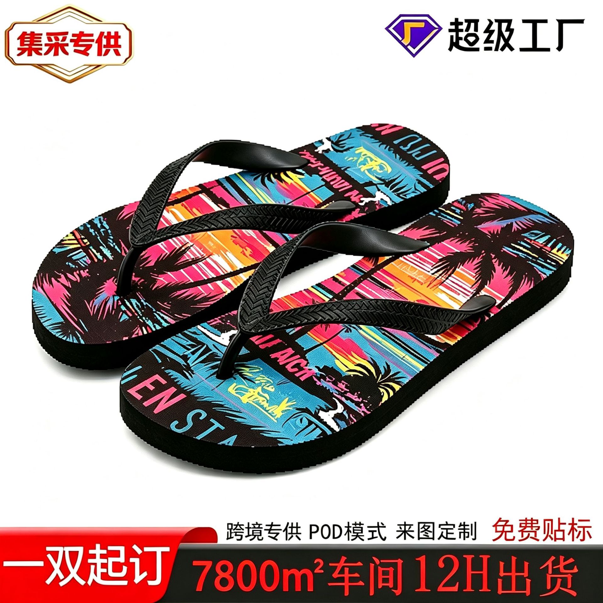 Customize Your Own Eva Flip-Flops with Your Logo, Non-Slip Men's Flip-Flops, Trendy Hollow-Out Beach Sandals