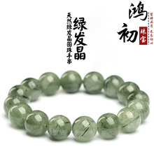 鸿初珠宝 天然满肉绿发晶手链 粗发绿兔毛发晶圆珠手串散珠批发