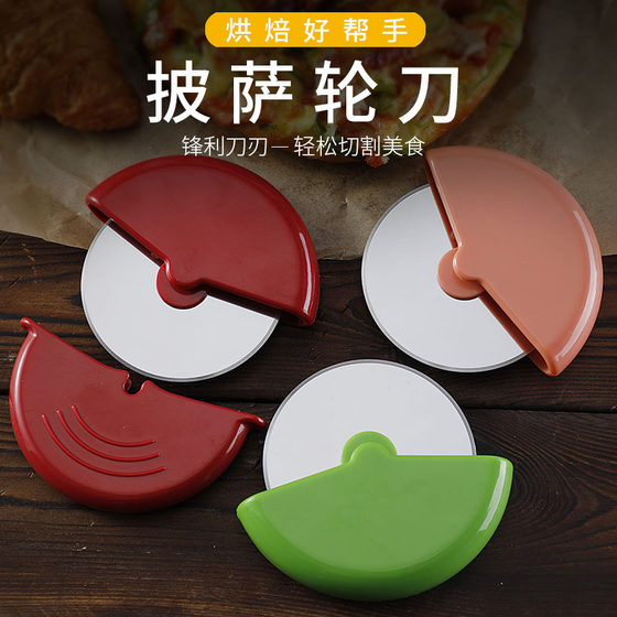 Cross-border stainless steel round pizza knife roller bar knife baking tool with protective cover pizza round knife pizza cutter
