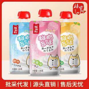 Haradacho Small Yogurt Drink 130g Yellow Peach Strawberry Original Casual Drink Portable Suction Bag Milk Drink