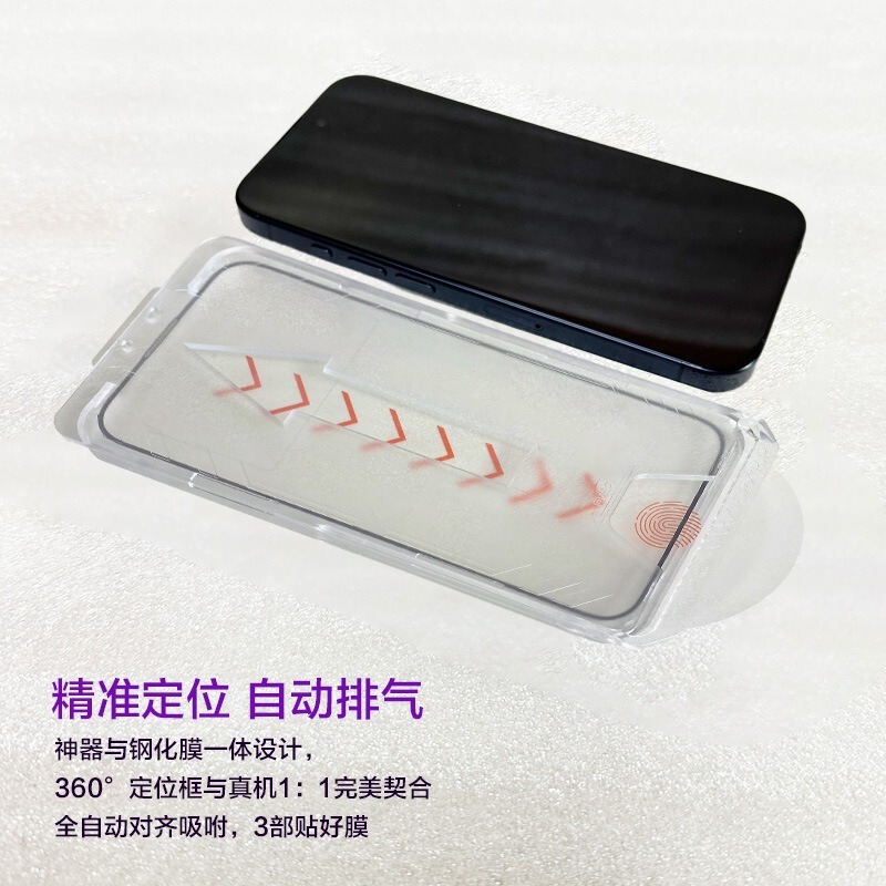 Dust-Free Warehouse Tempered Film for Apple 18 Pro Max, Quick Application Box Suitable for iPhone 17/14, Anti-Peep Screen, High-Definition Full Screen Dust-Free Warehouse Tempered Film for Apple 18 Pro Max, Quick Application Box Suitable for iPhone 17/14, Anti-Peep Screen, High-Definition Full Screen