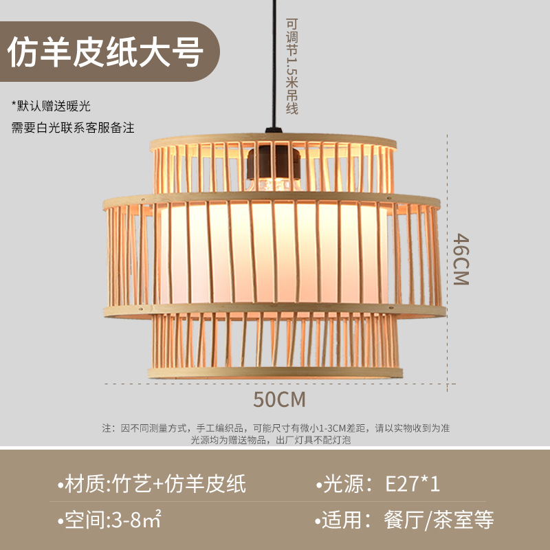 Nuevo restaurante chino de bambú trenzado lámpara candelabro Zen sala de té residencial lámpara de arte de bambú hotel retro tienda de olla caliente lámpara trenzada de caña