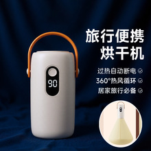 便捷烘干机家用衣服小型干衣机便携式旅行宿舍洗衣机婴儿消毒可叠