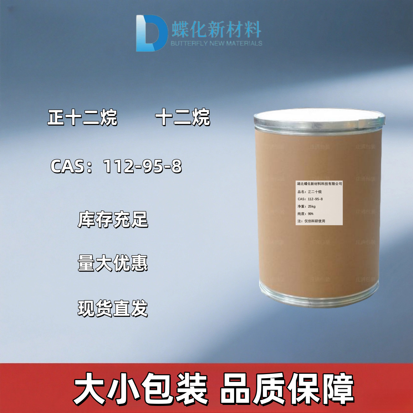 蝶化 6-溴吲哚 52415-29-9  99%+   工业级 量大优惠