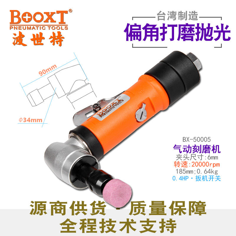 BOOXT波世特直供 BX-50005低噪音弯头气动刻磨机内孔风打磨进口M6