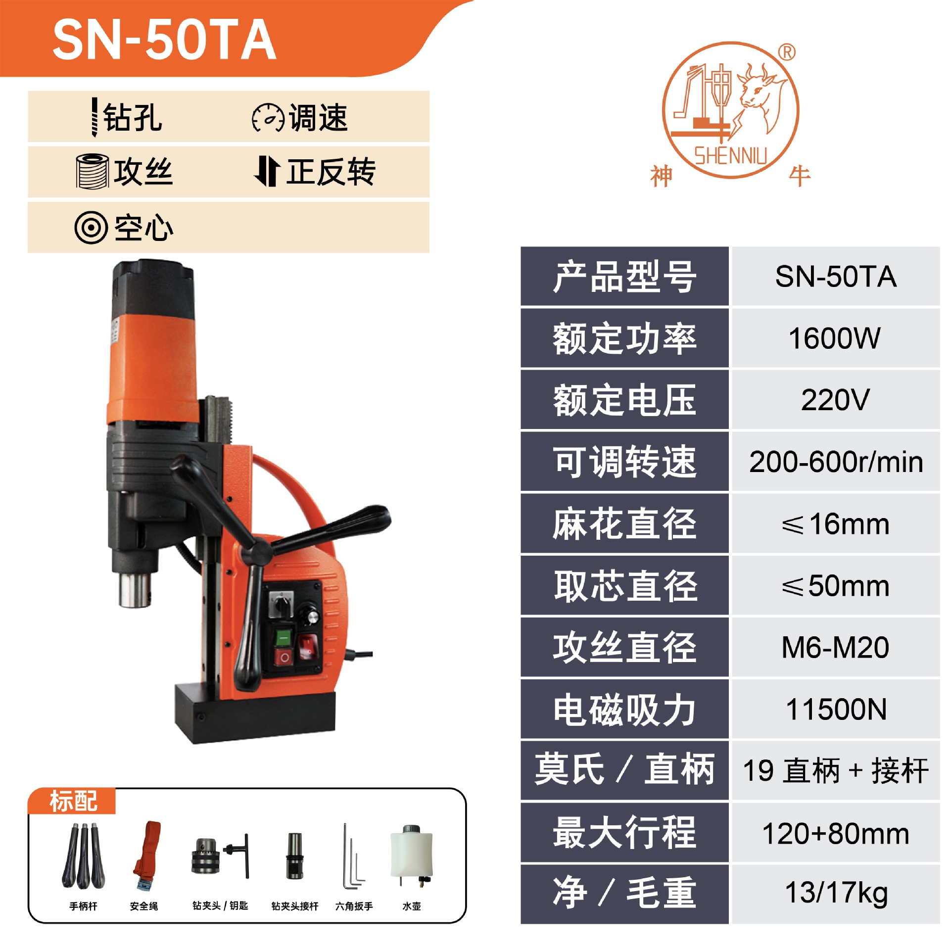 SN50TA core drill