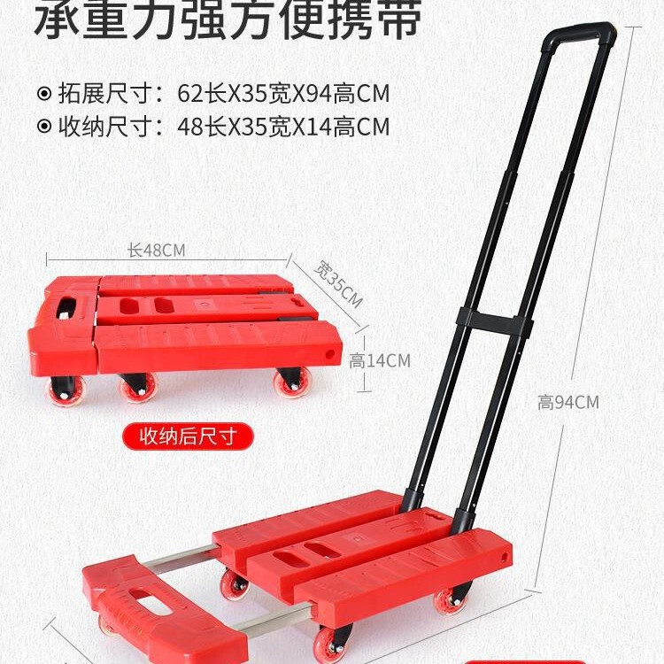 小推车折叠便携伸缩手拉车拉杆车家用平板手推车搬运车拉货小拖车|undefined