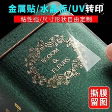 uv�Dӡ�Nˮ�����N���w�Љ����Dӡ˺Ĥ��Dlogo���l͸���U�շ��x