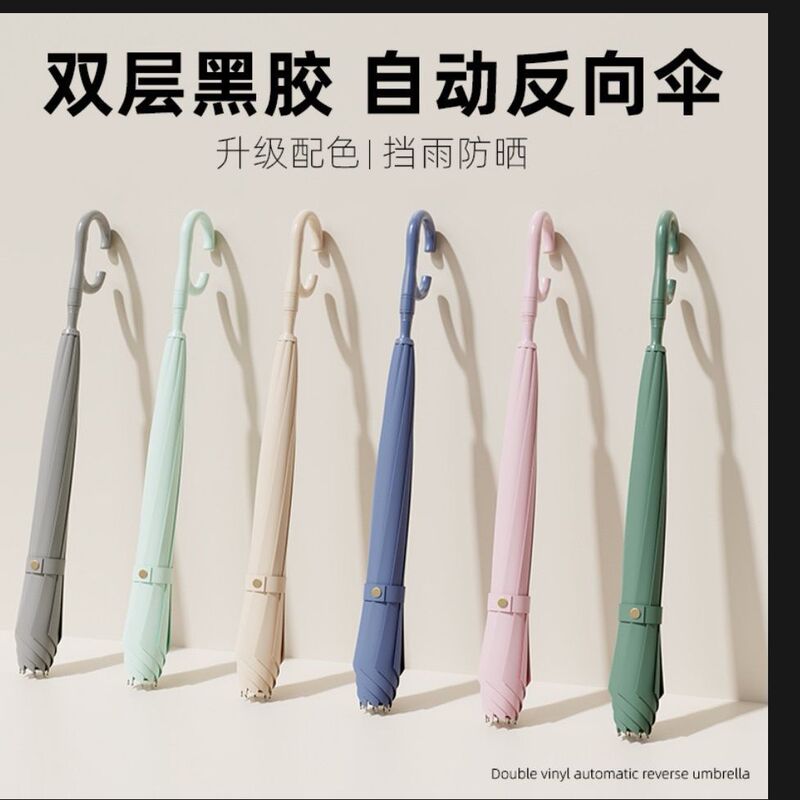 Factory spot night reflective automatic color reverse umbrella creative double-layer hands-free straight rod sunscreen umbrella LOGO