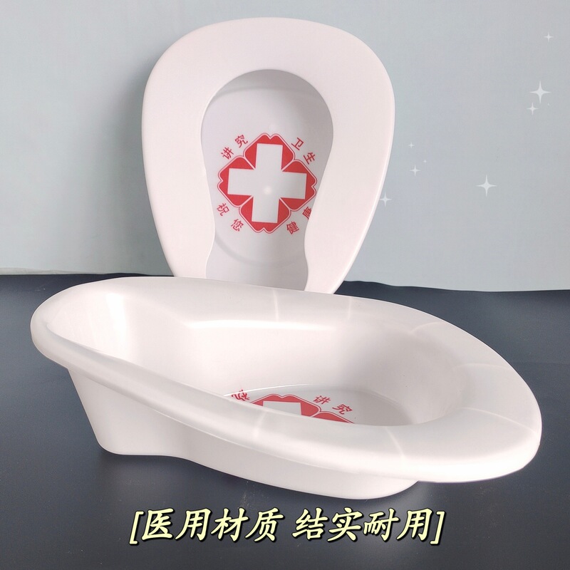 Spot fast-hair potty plastic potty for the elderly and pregnant women in bed care to increase the thickness of the men's and women's urinal spittoon