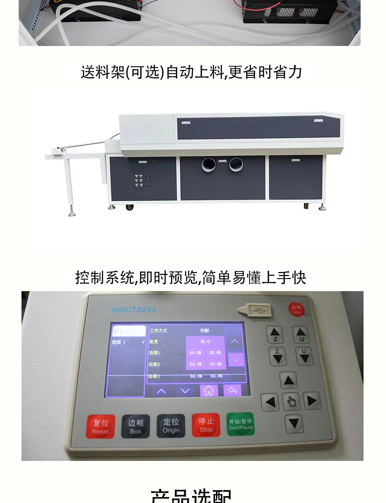 多头自动送料机详情模板_07