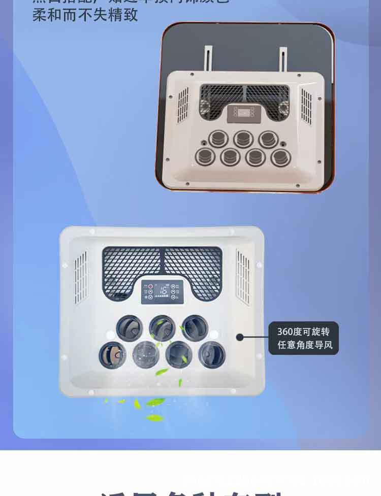 Specialized Parking Air Conditioner for Light Trucks, 12V Car, 24V Refrigeration, Intelligent Inverter, Dual-Use for Heating and Cooling in Rvs