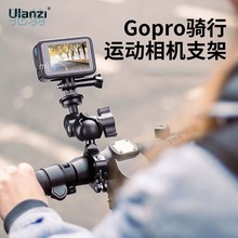 Ulanzi优篮子自行车手机支架Gopro运动相机通用摩托车骑行支架