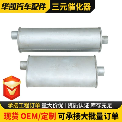 Katalizator converter muffler package modification