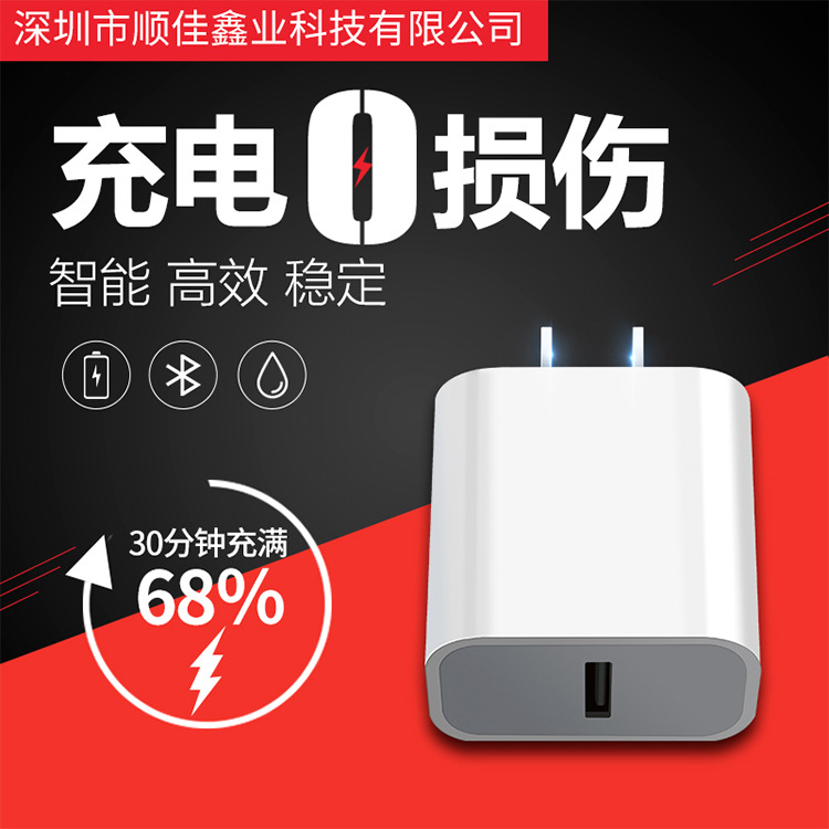 PD20w快充充电器适用iphone12闪充QC3.0充电器18W安卓手机充电器|ru