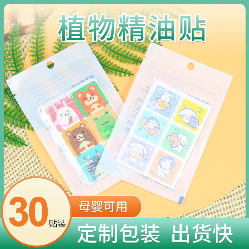Plant Essential Oil Patch Herbal Outdoor Bite Patch Children Baby Pregnant Women Adult Outdoor Bite Patch Manufacturer Wholesale