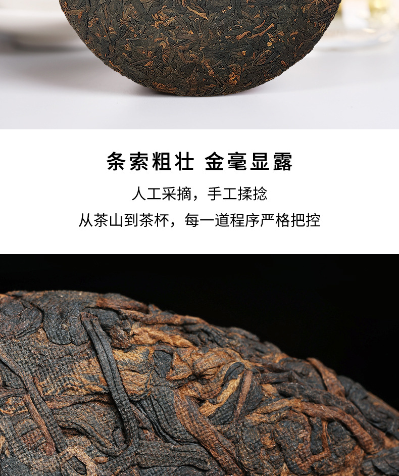 冰岛熟茶_详情_06.jpg