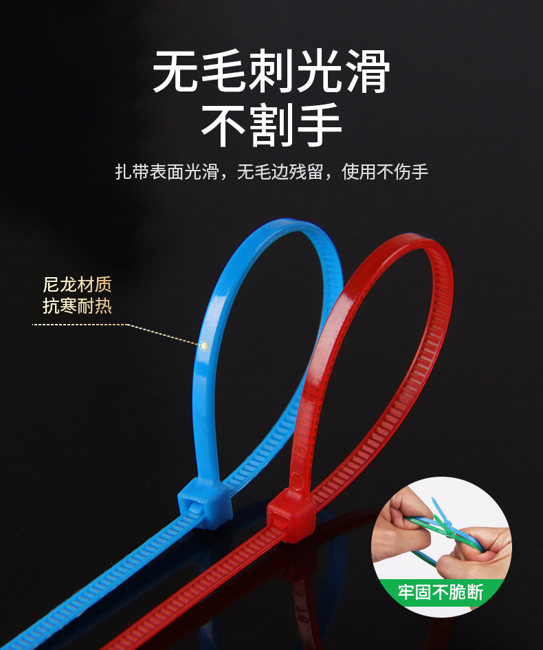 彩色扎带_07.jpg