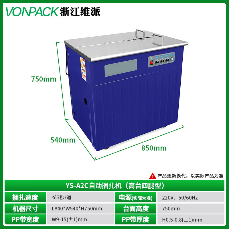 Flejadora Automática de Cajas de Cartón MH-50C de Termofusión para Comercio Electrónico image 21