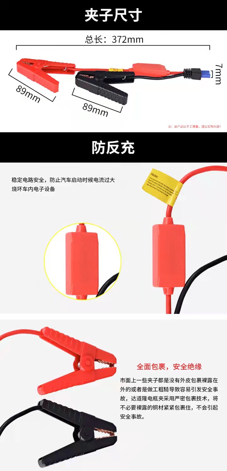 Emergency Power Smart Jump Start Cable Clip DIY Accessories