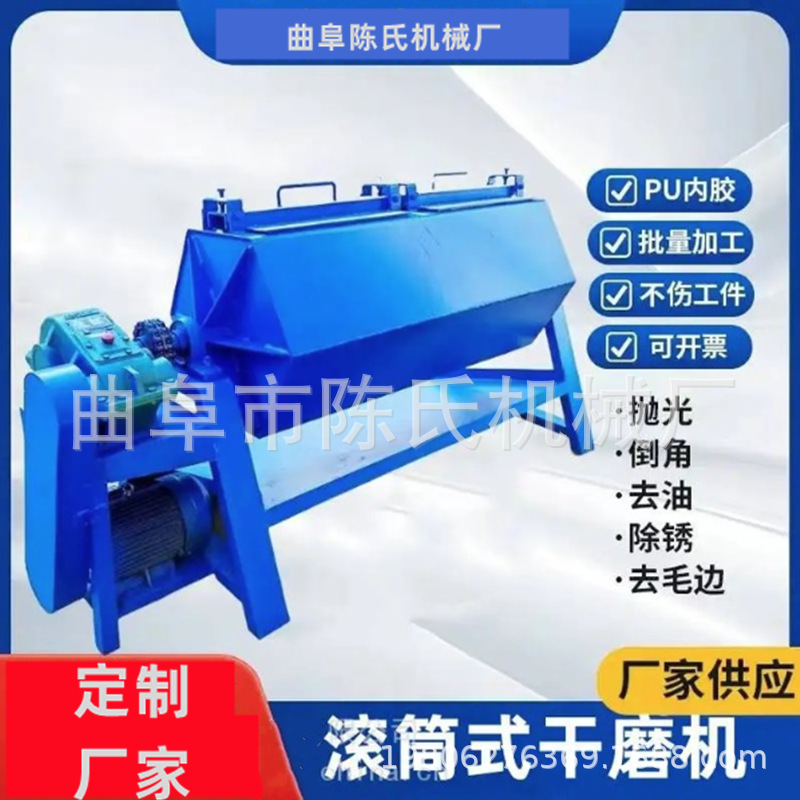 六角滚动抛光机 六角滚筒研磨机 火烧铁除锈干磨机 铁件去毛刺机