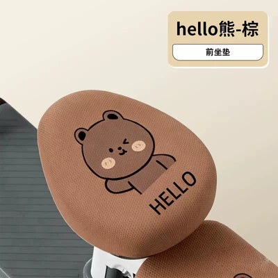 Suitable for Simple Mesh Seat Covers, Electric Vehicle Seat Cushion Covers, Universal Seat Protection Covers, and Electric Bike Seat Cushion Covers (Electric car cushion) - brown-hello-bear-front-seat-mesh-breathable-model