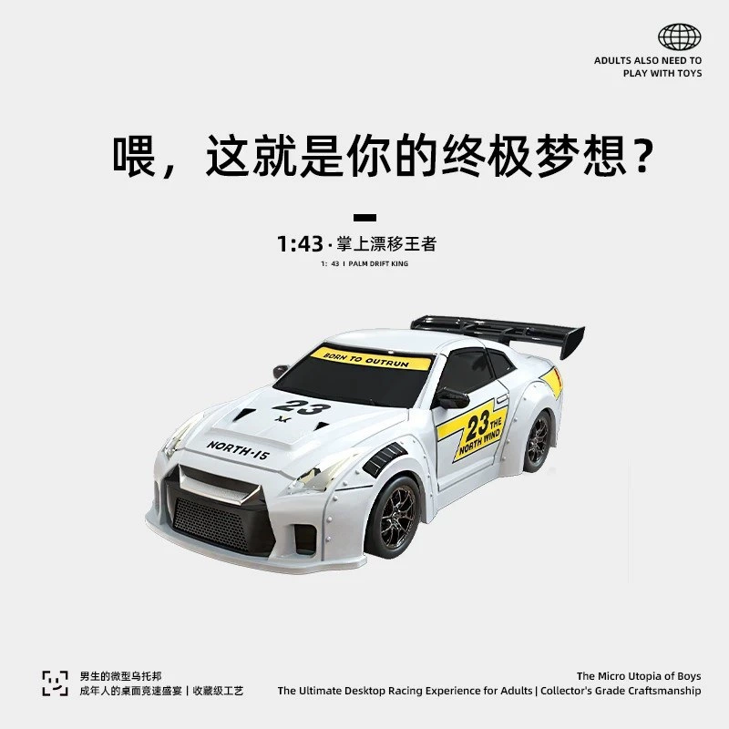 RC-дрифт-машина GTR 1:43 полноприводная с гироскопом начальный уровень