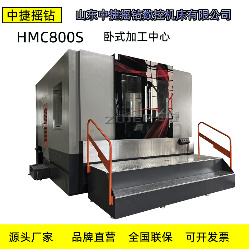 卧加HMC800S cnc卧式加工 数控卧式加工中心 卧式加工中心