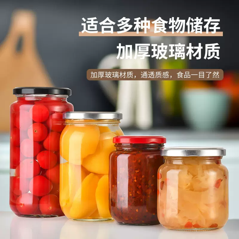定制圆形玻璃瓶透明水果黄桃罐头瓶食品级密封罐酱菜瓶带盖果酱瓶