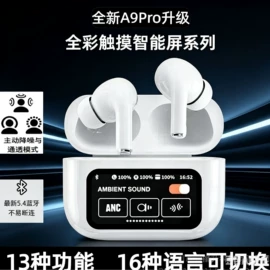 蓝牙耳机;智能手表;智能手环