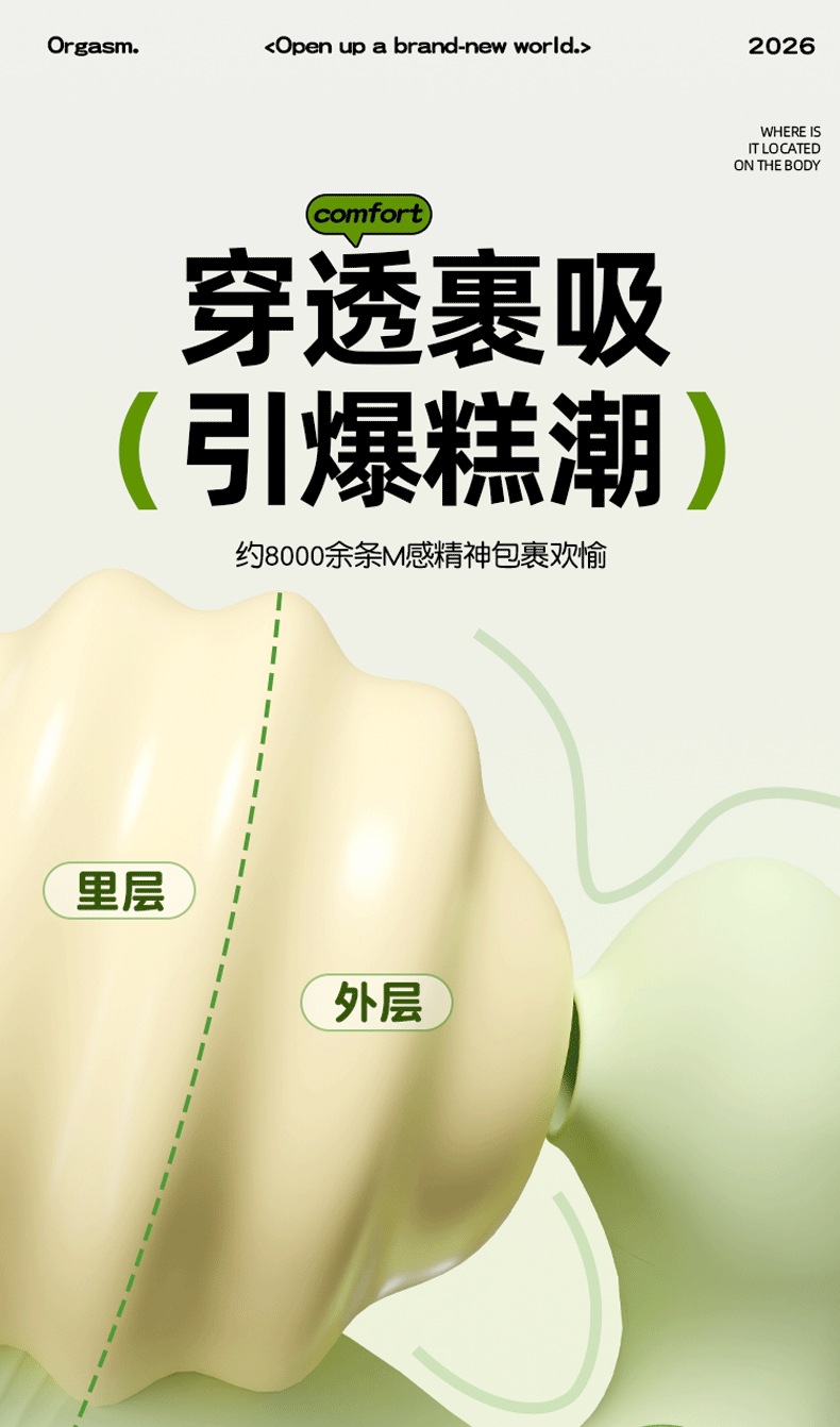 Jiuai Wearable Vibrator with APP Control, Quiet Silicone Wearable Egg for Women — detail image 13