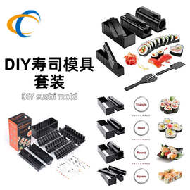 创意厨房用具饭团模具寿司DIY十件套厨房小工具寿司套装寿司模型