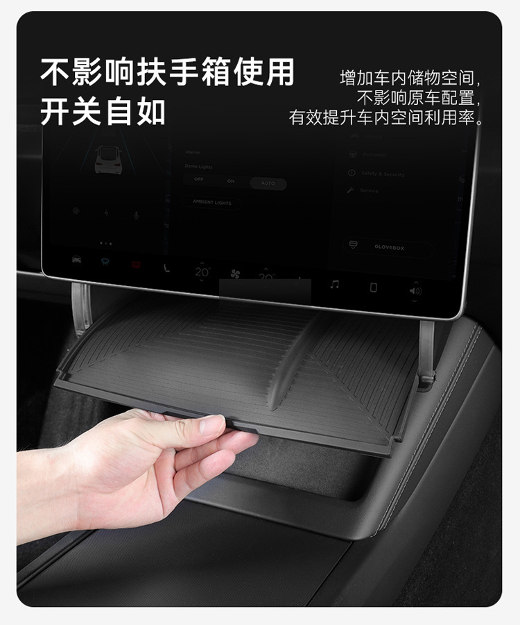 Suitable for Tesla's New Model 3 Central Control Screen, Trunk, Under-Screen Storage Box, and Storage Cart