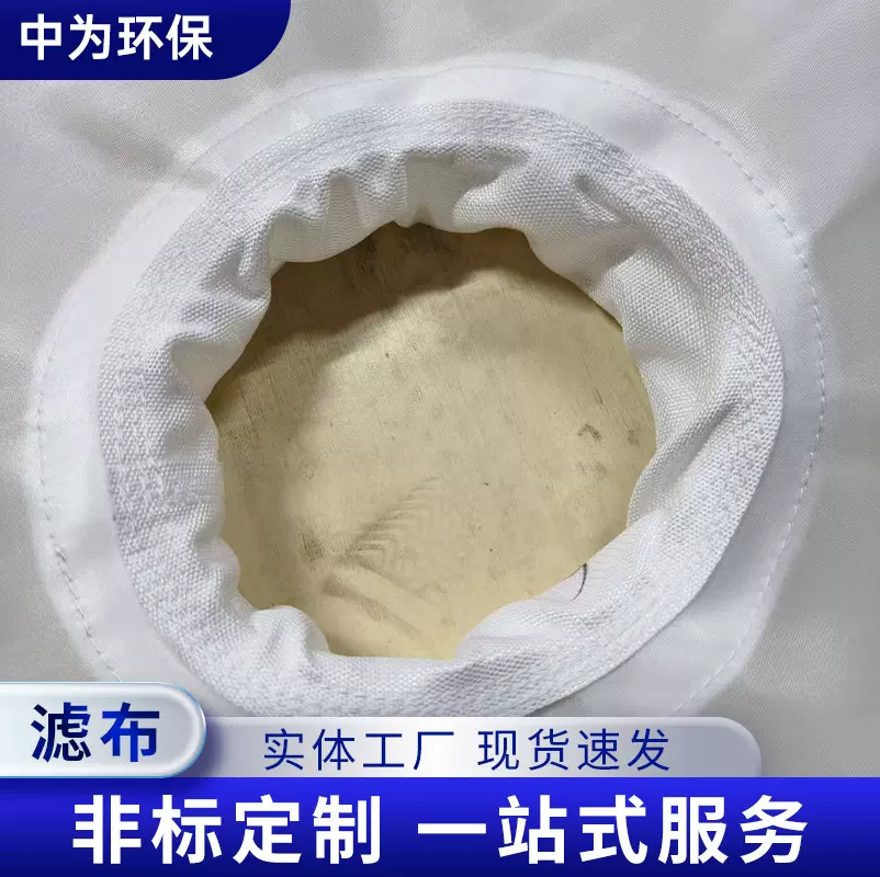 板框压滤机单丝滤布搅拌站污水污泥原厂丙纶750B洗煤洗沙污水