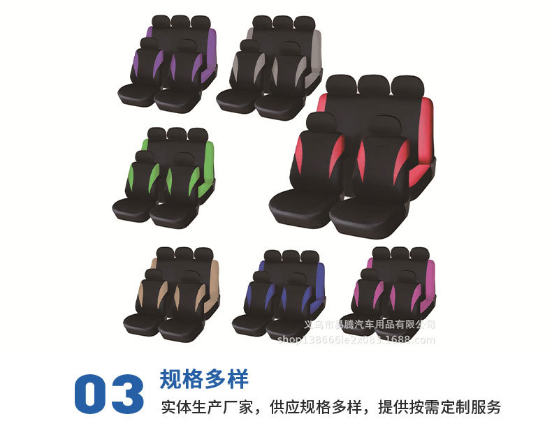 Four Seasons General Motors Seat Cover Double Wing Design Full Car 9-piece Cushion Foreign Trade Cross-border Amazon AliExpress Hot