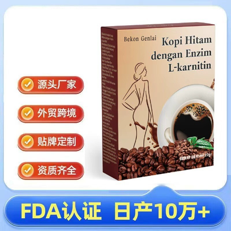 Cross-Border L-Carnitine Instant Sugar-Free Black Coffee Boxed Southeast Asian Flavor Bulk Supply Combination Link Cross-Border L-Carnitine Instant Sugar-Free Black Coffee Boxed Southeast Asian Flavor Bulk Supply Combination Link