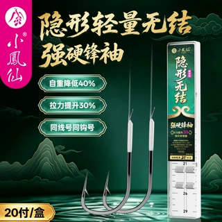 小凤仙隐形无结强硬锋袖鱼钩尤尼吉可子线双钩成品短款防缠绕鱼钩