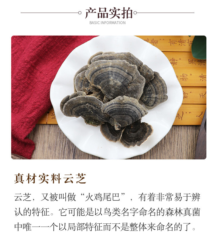 Dried Yun Zhi Coriolus Mushroom 500g Natural Sun Dried Herbal Fungus for Decoction and Tea quality and texture