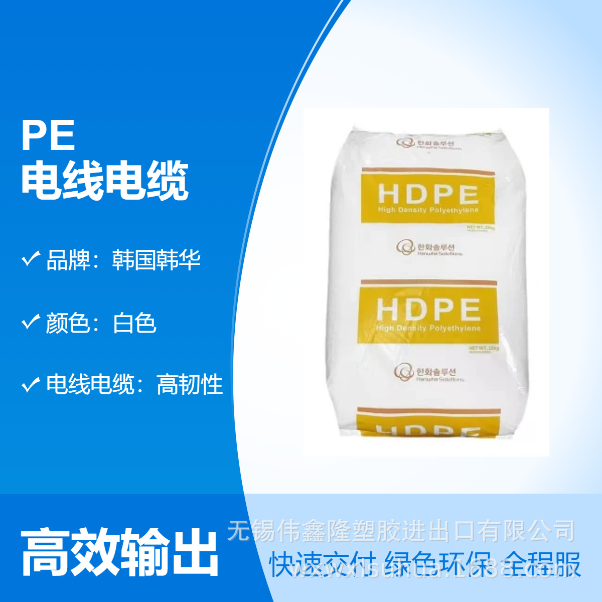 HDPE 韩国韩华 8380 挤出级 高抗冲 电线电缆