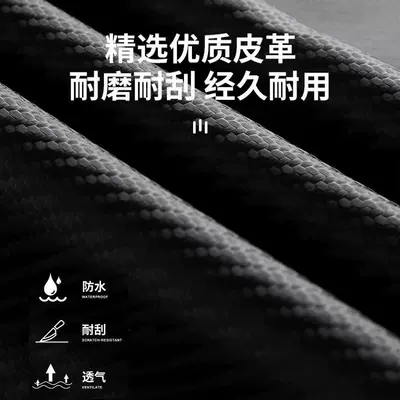 Electric car cushion — rainproof leather cover