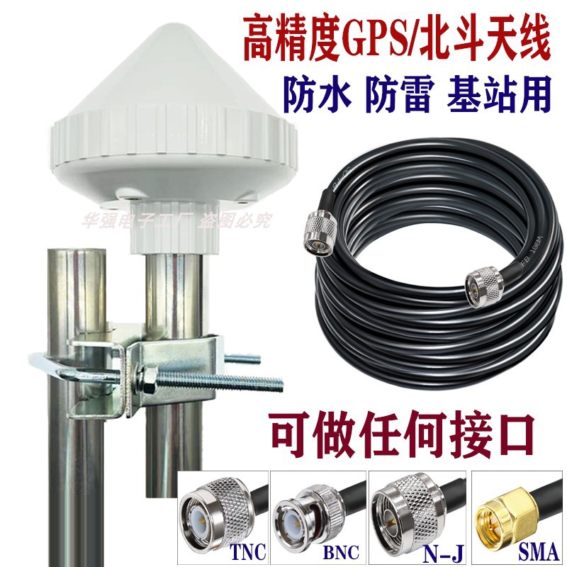 GPS/北斗定位授时蘑菇头天线 抑制抗扰防雷型船用地下室 楼顶通道