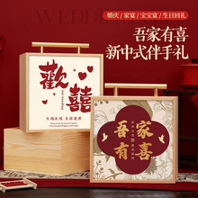 结婚伴手礼盒伴郎女伴娘高档实用新娘中式小礼品喜茶喜宴婚宴回礼