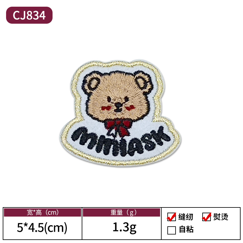 CJ834 곰